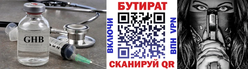 БУТИРАТ 1.4BDO  блэк спрут ссылки  Подольск 