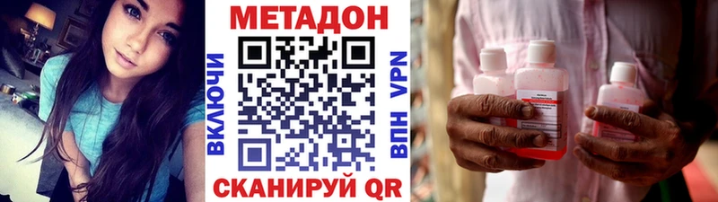 МЕТАДОН белоснежный  Подольск 