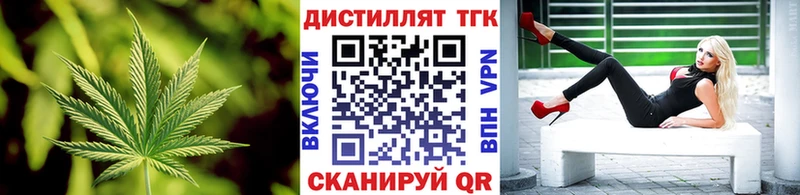 Дистиллят ТГК вейп с тгк  Подольск 